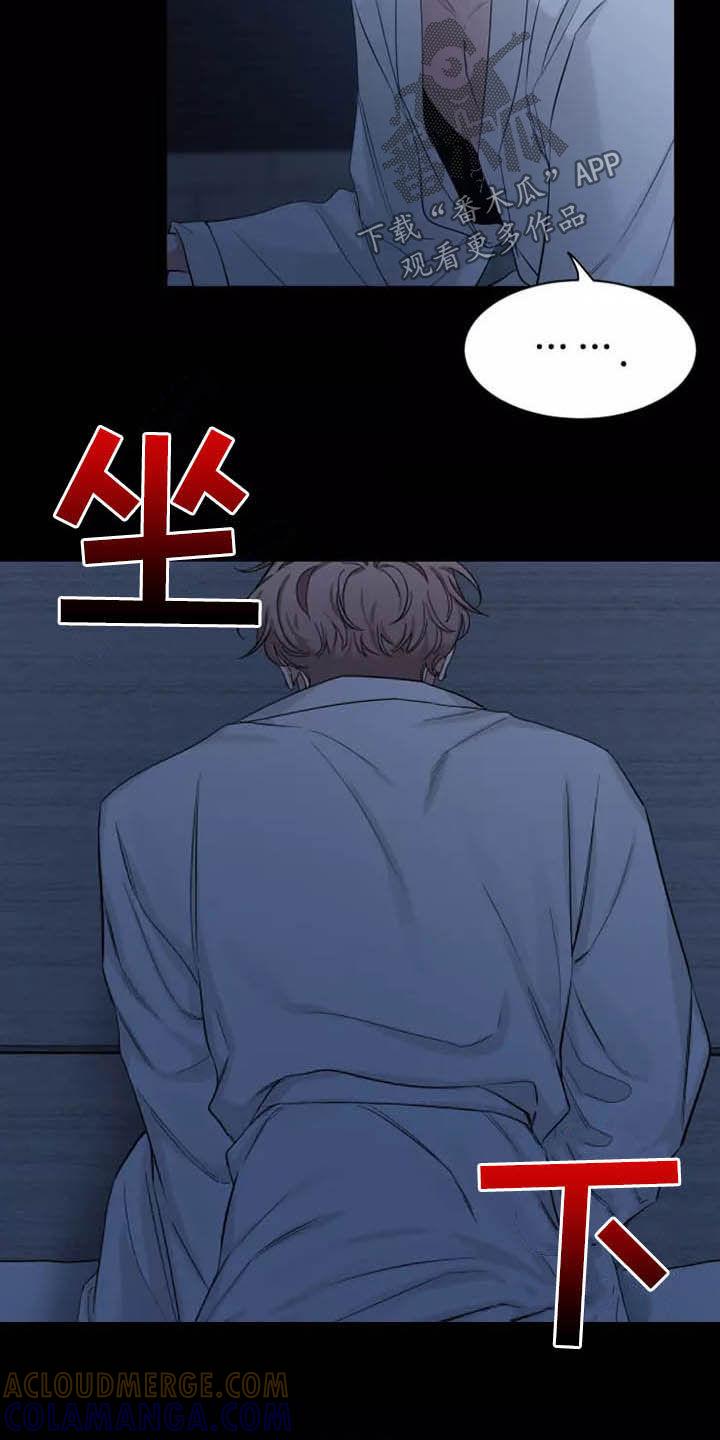 《初见心动》第106章：【第二季】珍贵 第15页