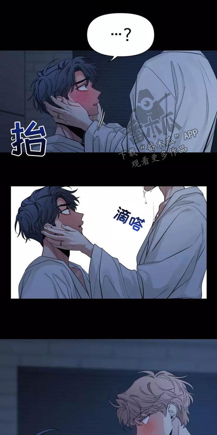 《初见心动》第106章：【第二季】珍贵 第4页