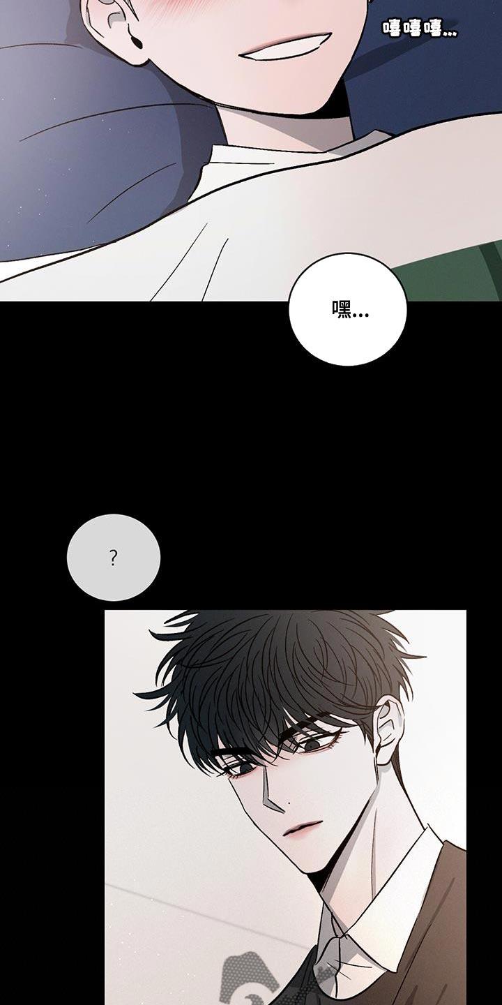 《危险建议》第106章：【第二季】发烧 第22页