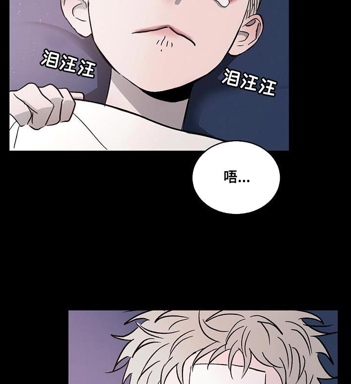 《危险建议》第106章：【第二季】发烧 第14页