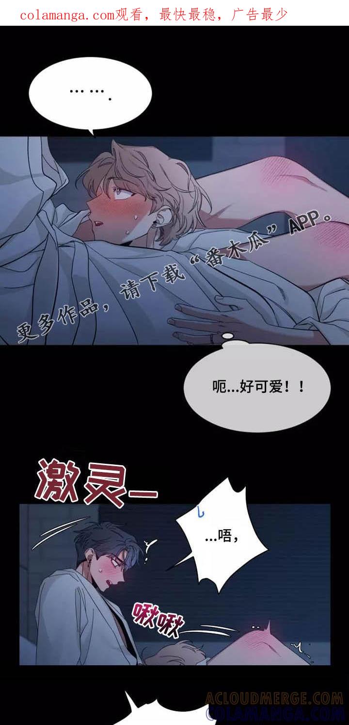 《初见心动》第106章：【第二季】珍贵 第1页