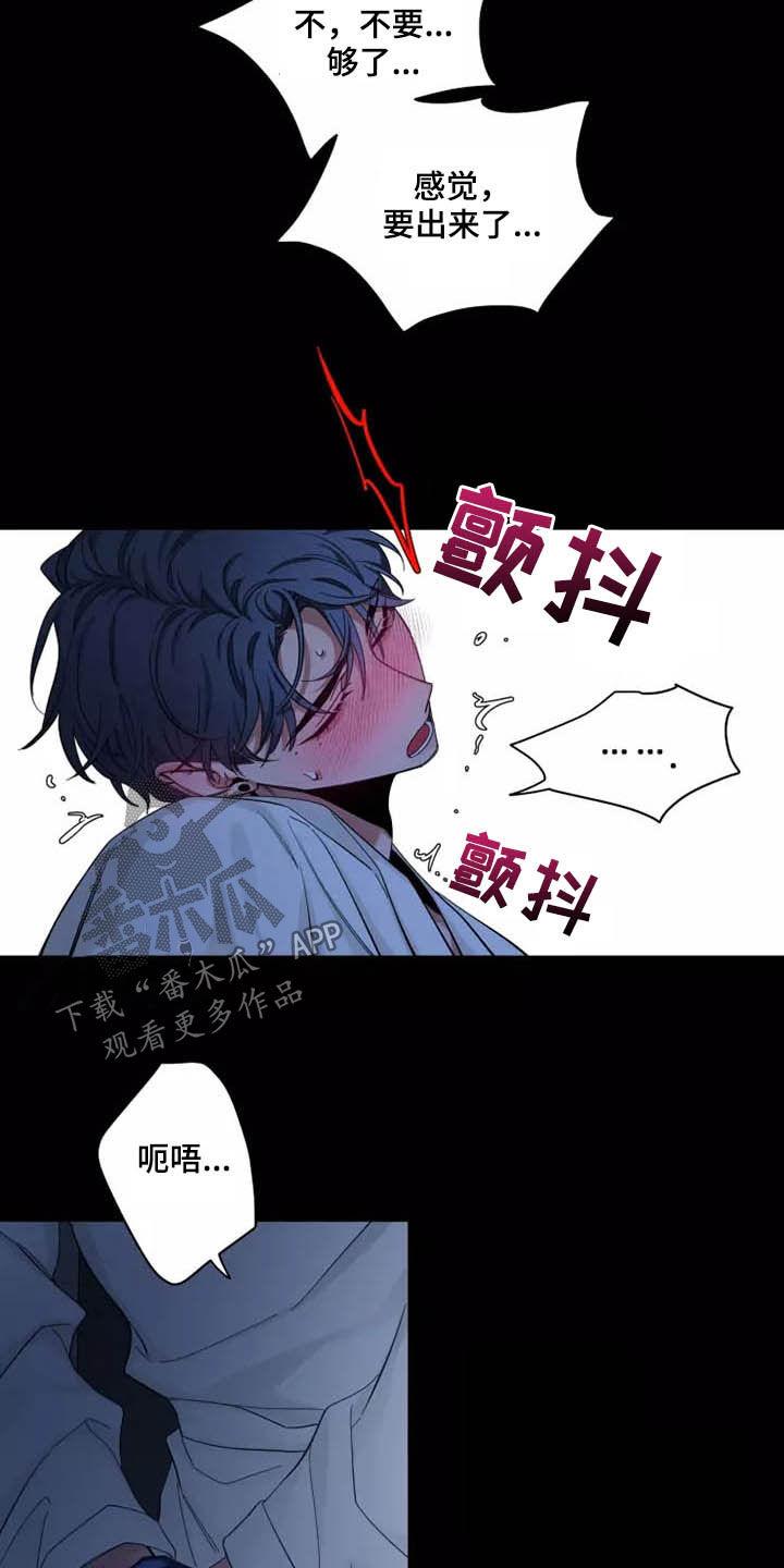 《初见心动》第106章：【第二季】珍贵 第2页