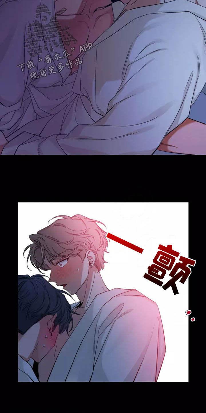 《初见心动》第106章：【第二季】珍贵 第10页