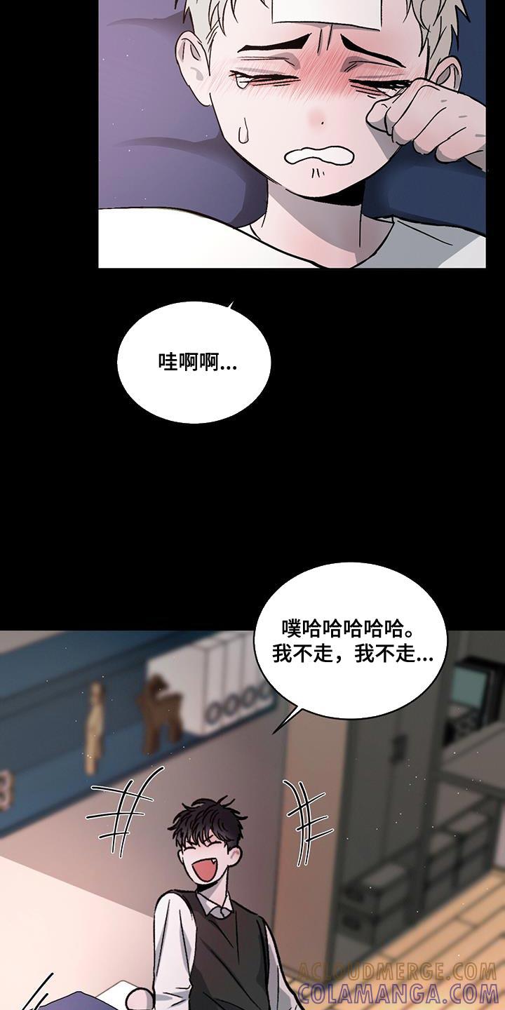 《危险建议》第106章：【第二季】发烧 第15页