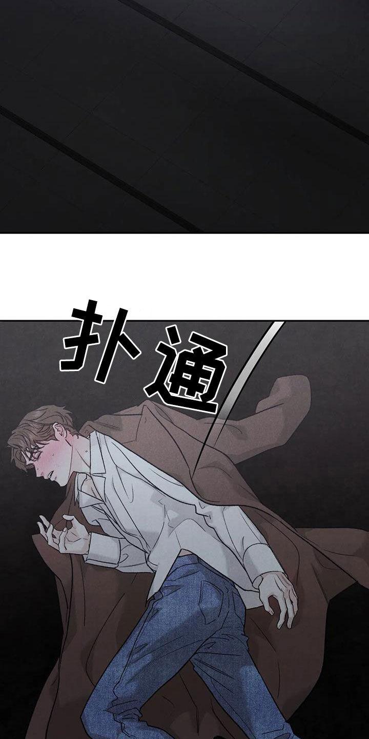 《沉迷其中》第106章：【第二季】你来干嘛 第18页