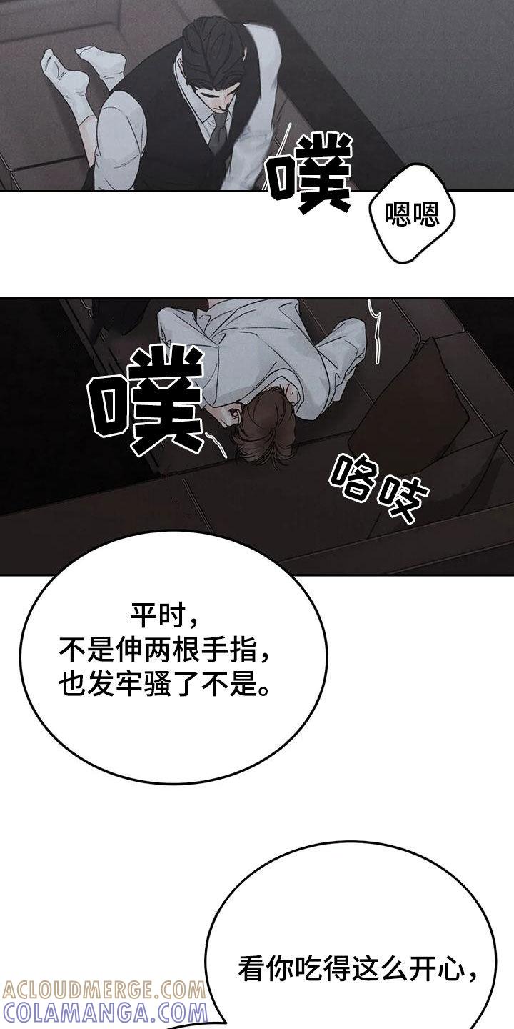 《沉迷其中》第107章：【第二季】补偿 第19页