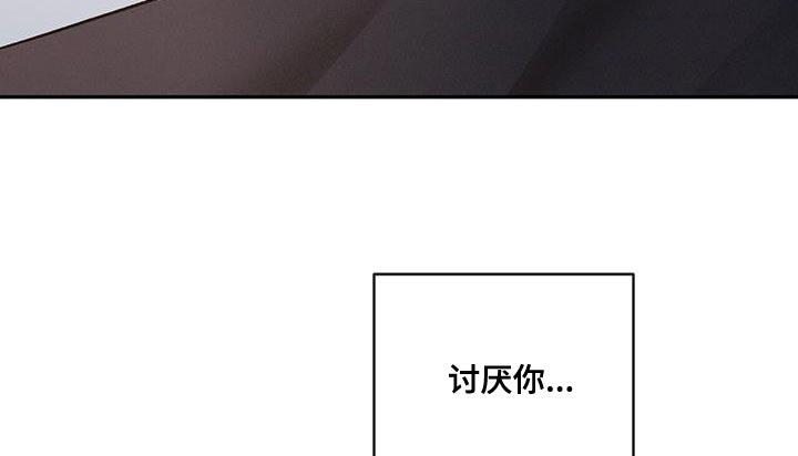 《危险建议》第107章：【第二季】别丢下我 第18页