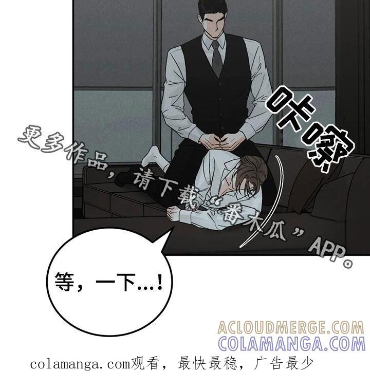 《沉迷其中》第107章：【第二季】补偿 第21页