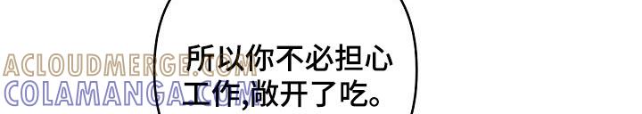 《阿尔法管家》第107章：【第二季】重要的话 第13页