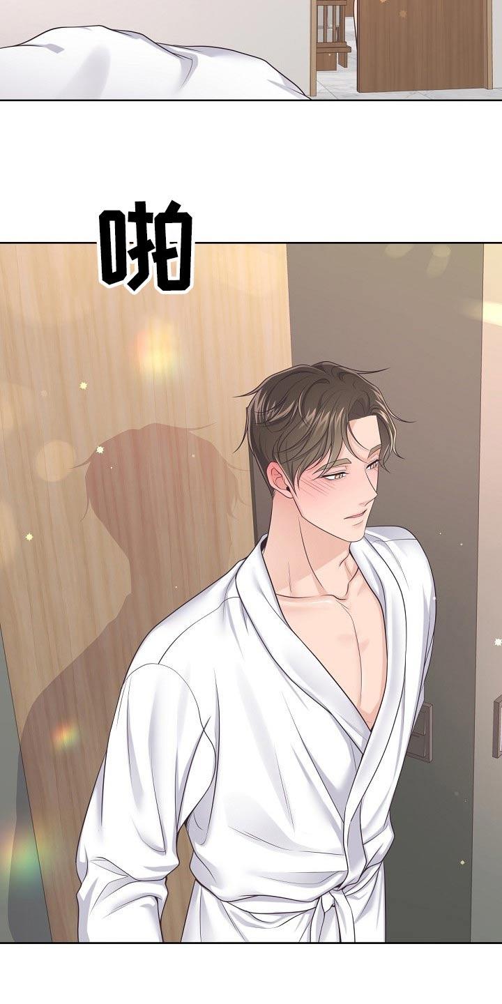 《阿尔法管家》第107章：【第二季】重要的话 第8页