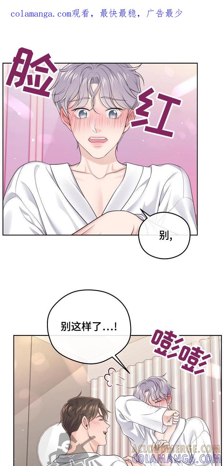 《阿尔法管家》第107章：【第二季】重要的话 第1页