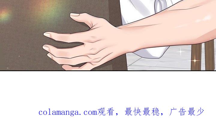 《阿尔法管家》第107章：【第二季】重要的话 第26页