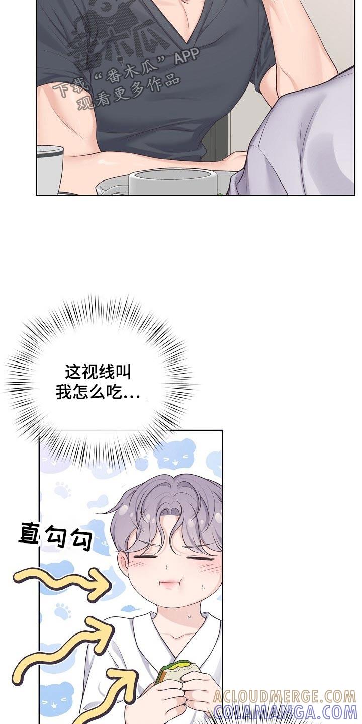 《阿尔法管家》第107章：【第二季】重要的话 第15页