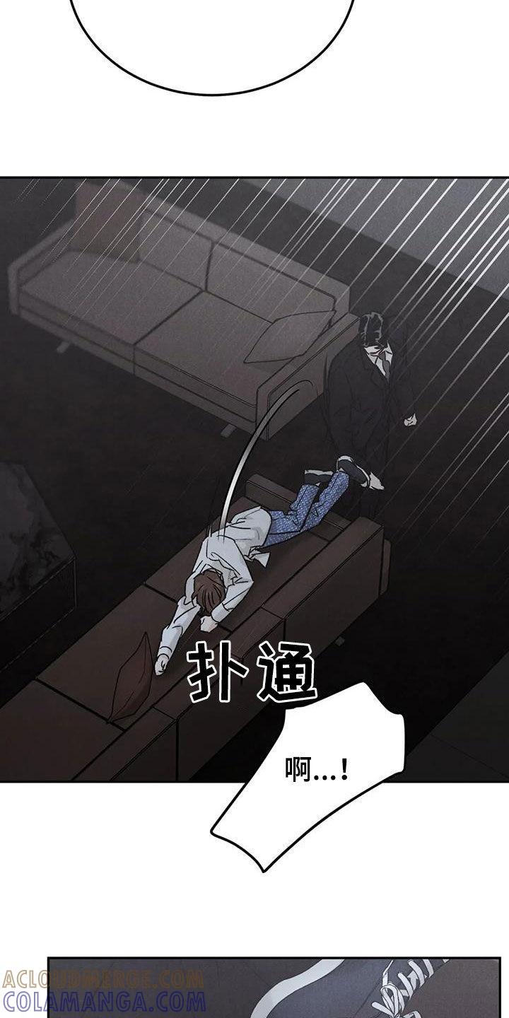 《沉迷其中》第107章：【第二季】补偿 第11页