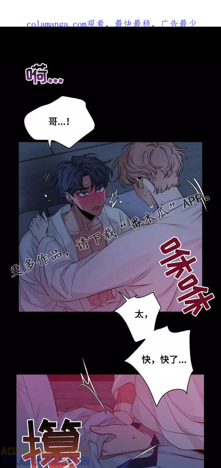 《初见心动》第107章：【第二季】融化 第1页