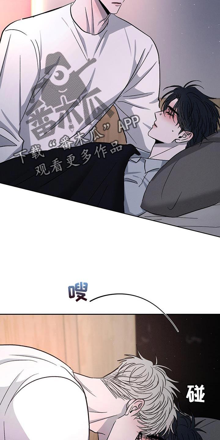《危险建议》第107章：【第二季】别丢下我 第2页