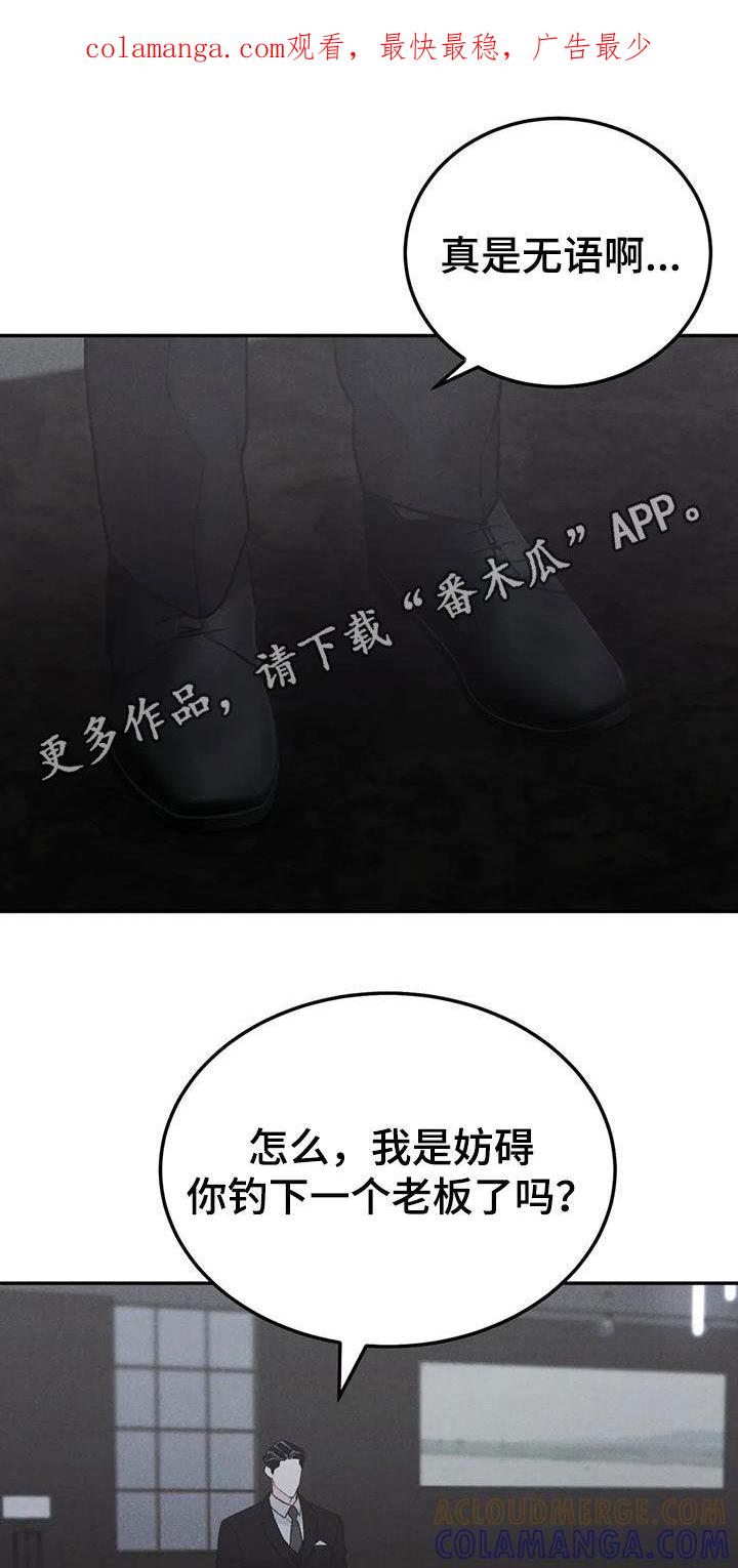 《沉迷其中》第107章：【第二季】补偿 第1页