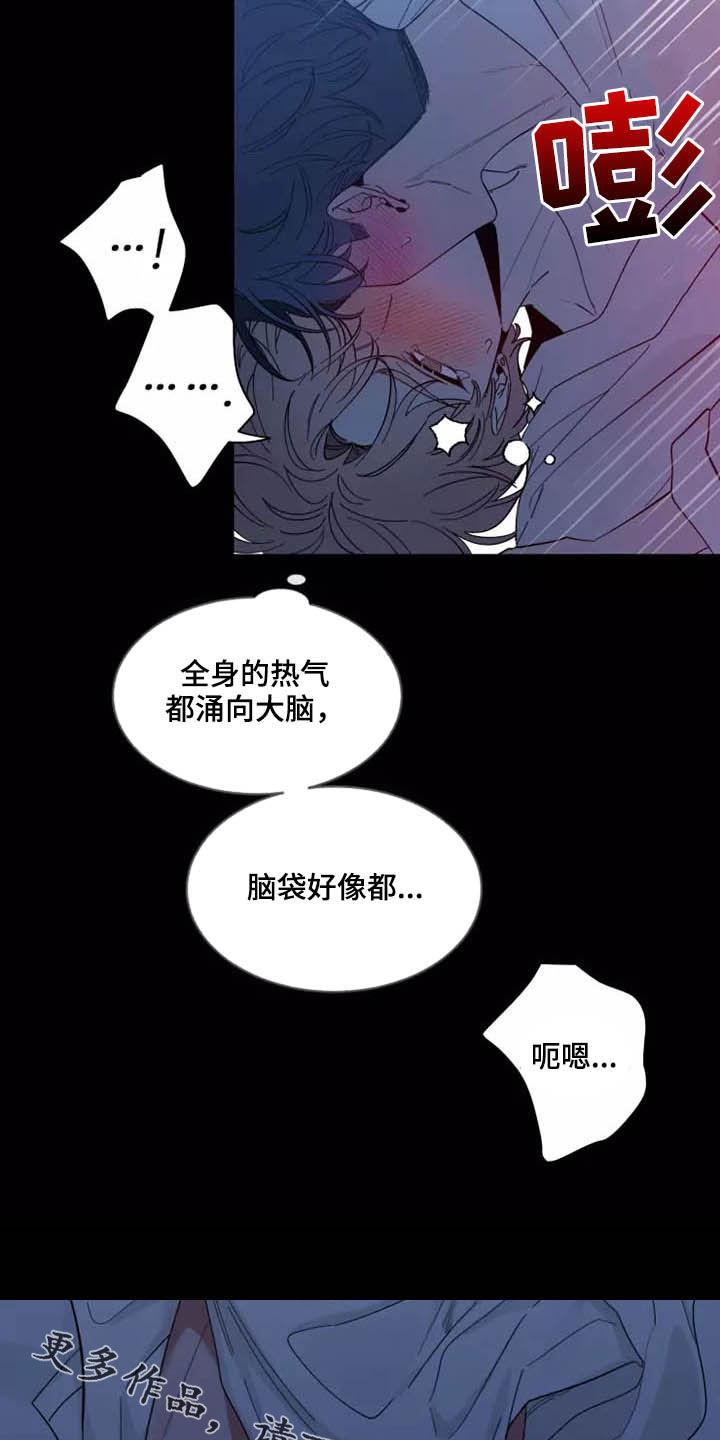 《初见心动》第107章：【第二季】融化 第18页