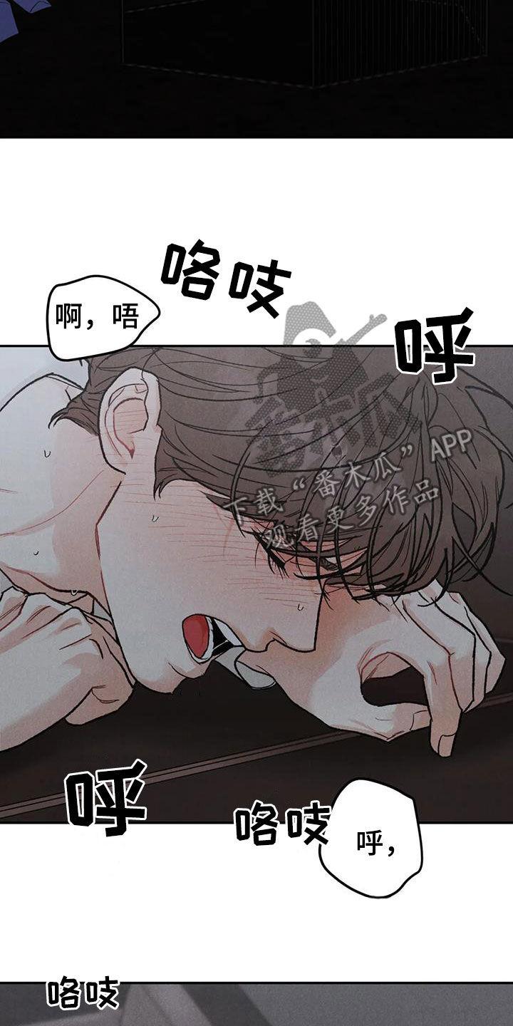 《沉迷其中》第107章：【第二季】补偿 第18页