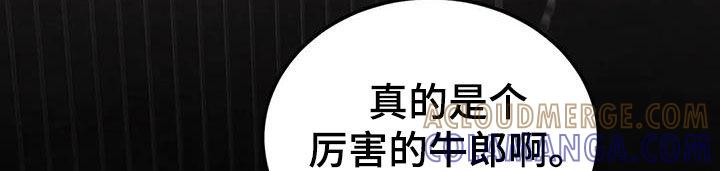 《沉迷其中》第107章：【第二季】补偿 第7页