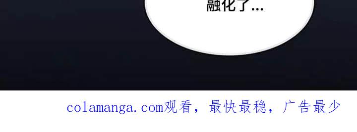 《初见心动》第107章：【第二季】融化 第20页
