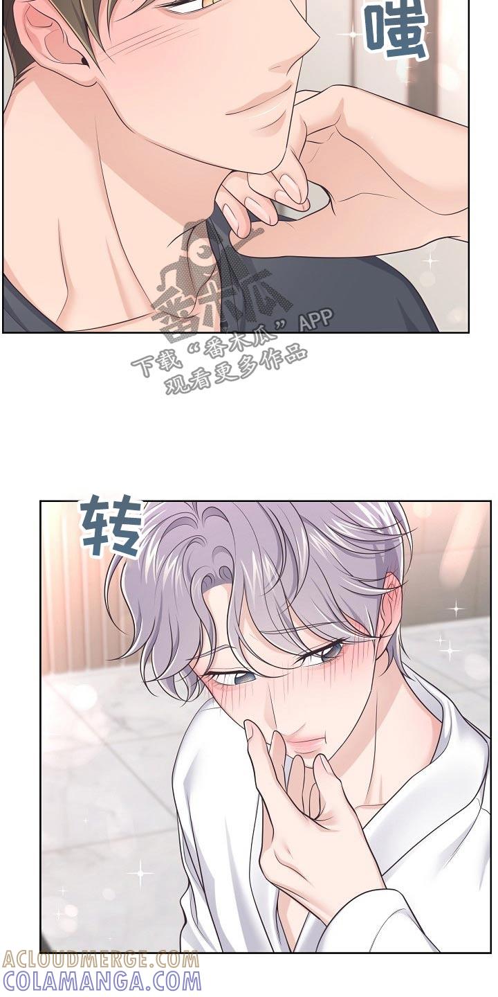 《阿尔法管家》第107章：【第二季】重要的话 第17页