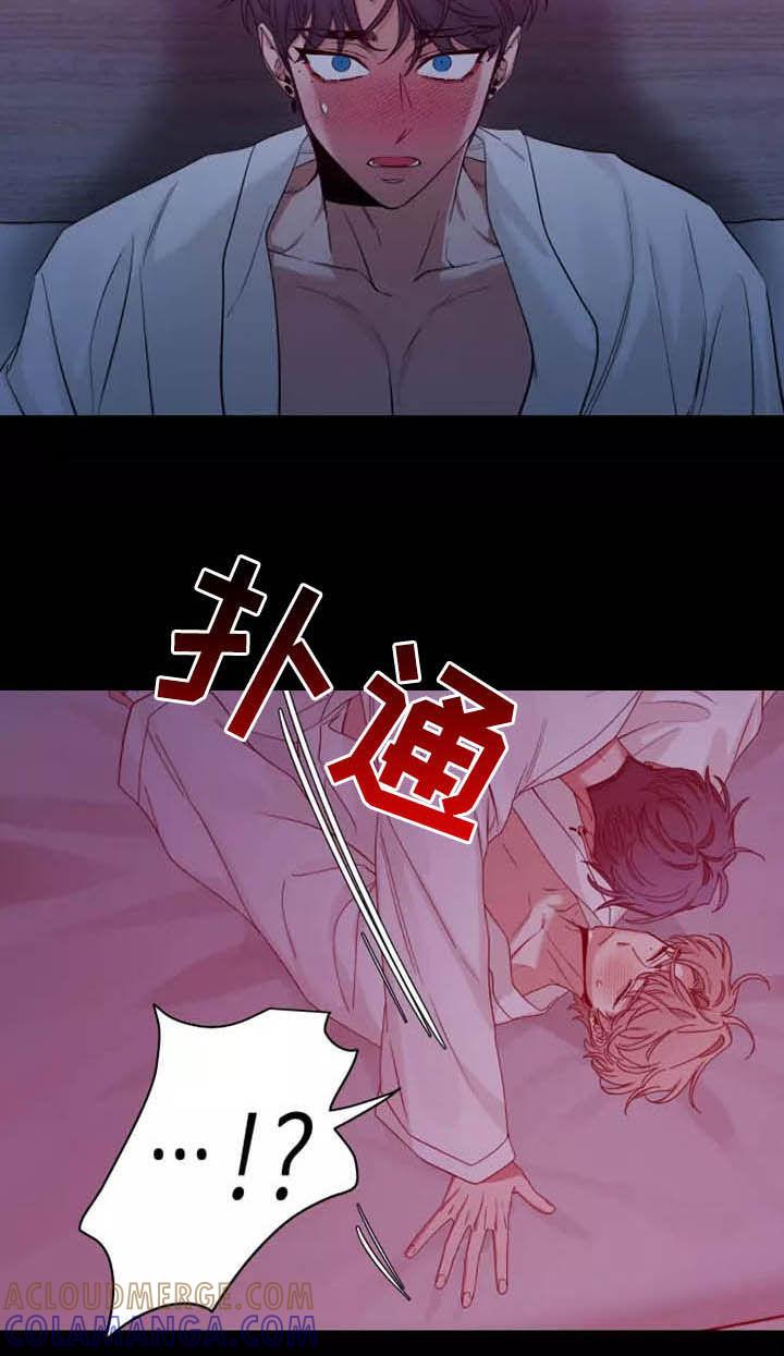 《初见心动》第107章：【第二季】融化 第5页