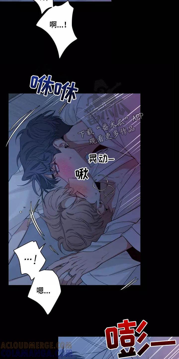 《初见心动》第107章：【第二季】融化 第17页
