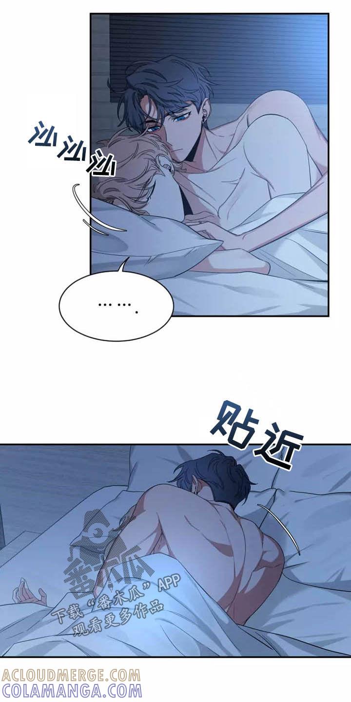 《初见心动》第108章：【第二季】凌晨 第5页