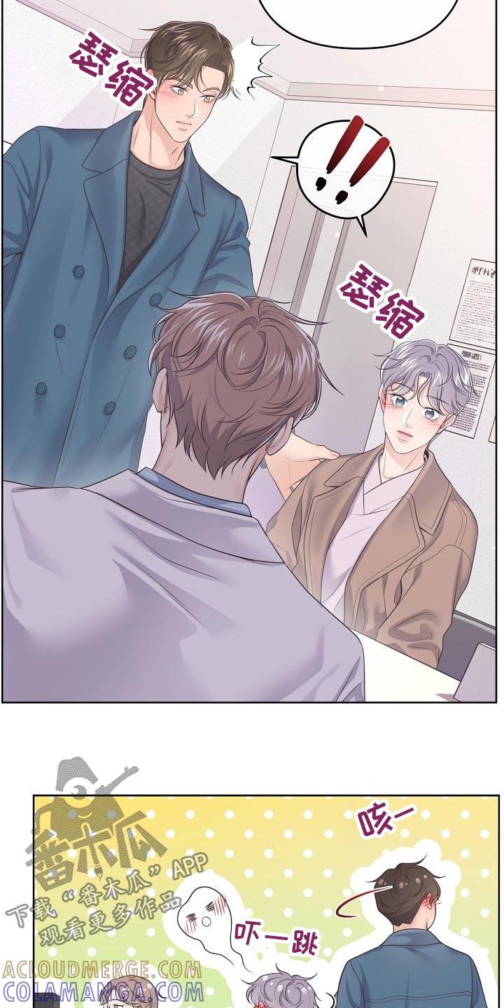 《阿尔法管家》第108章：【第二季】副作用 第23页