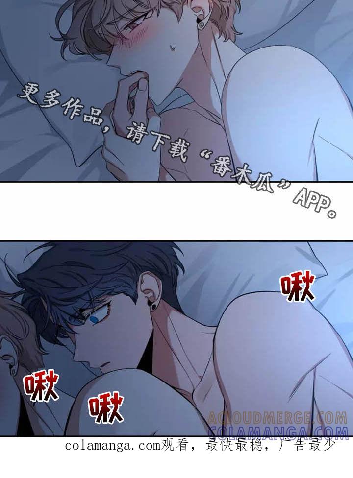 《初见心动》第108章：【第二季】凌晨 第15页