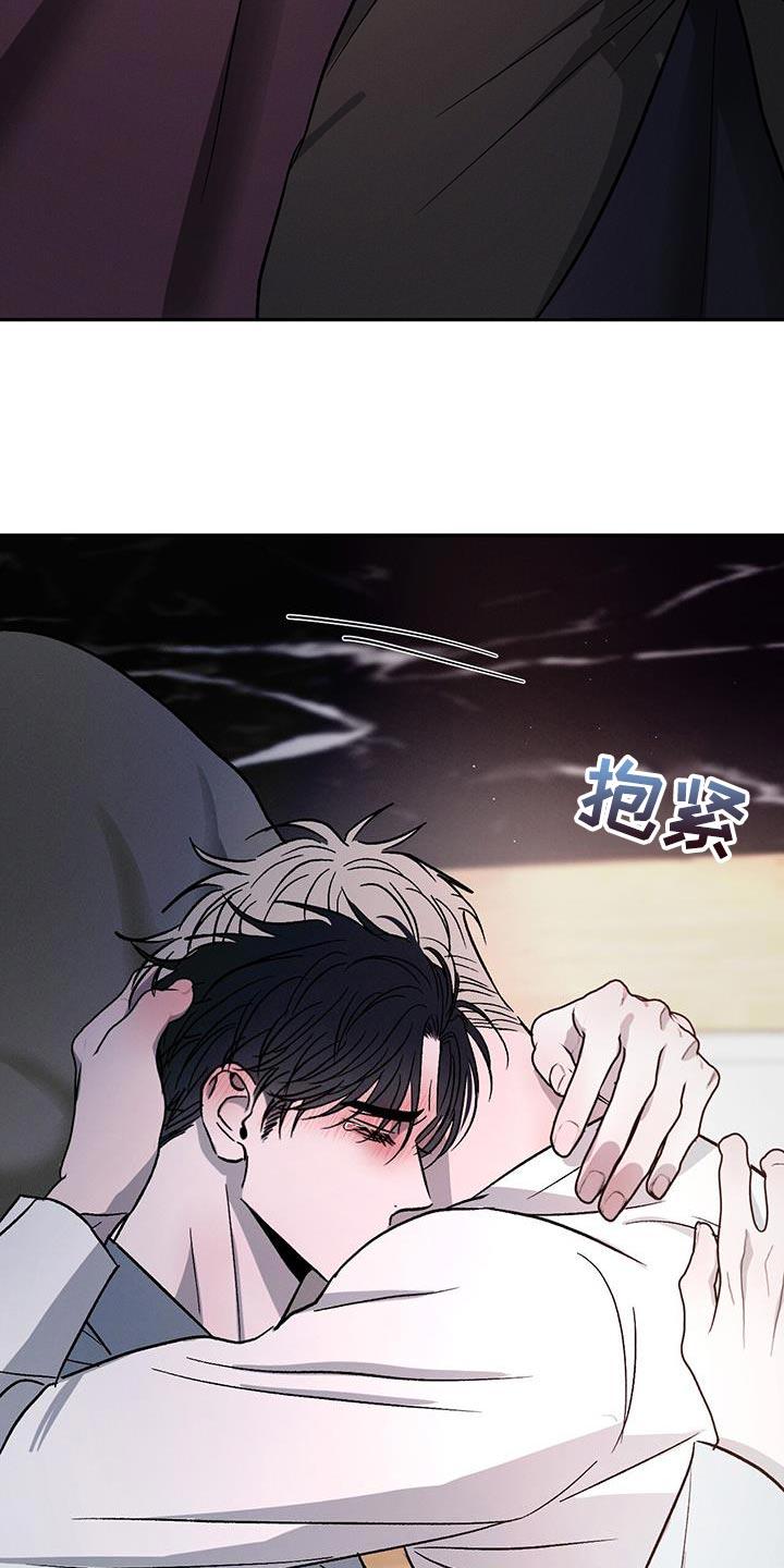 《危险建议》第108章：【第二季】不想再让你难过 第2页