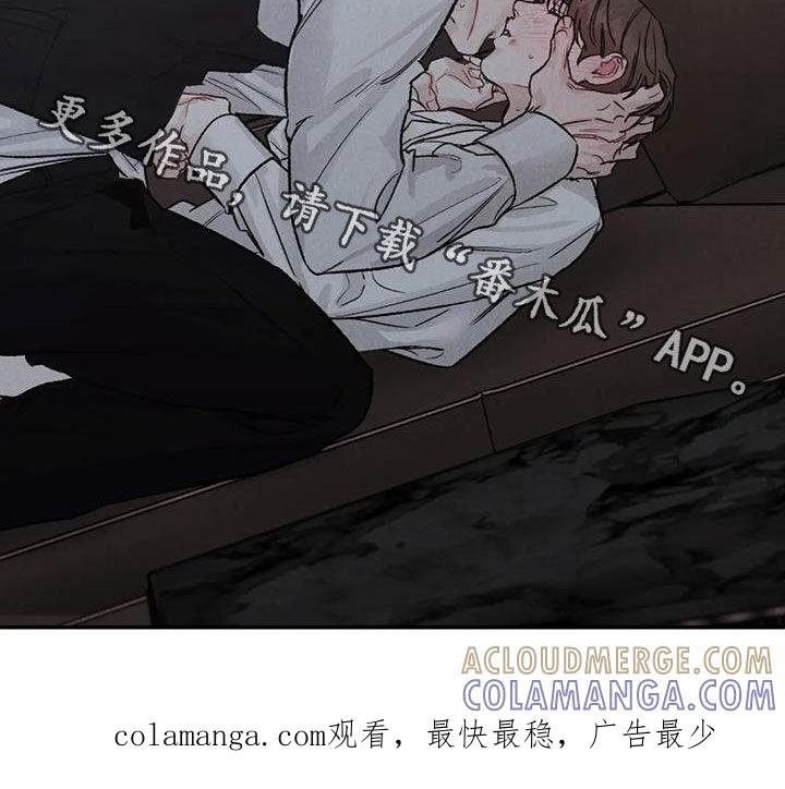 《沉迷其中》第108章：【第二季】傻瓜 第19页
