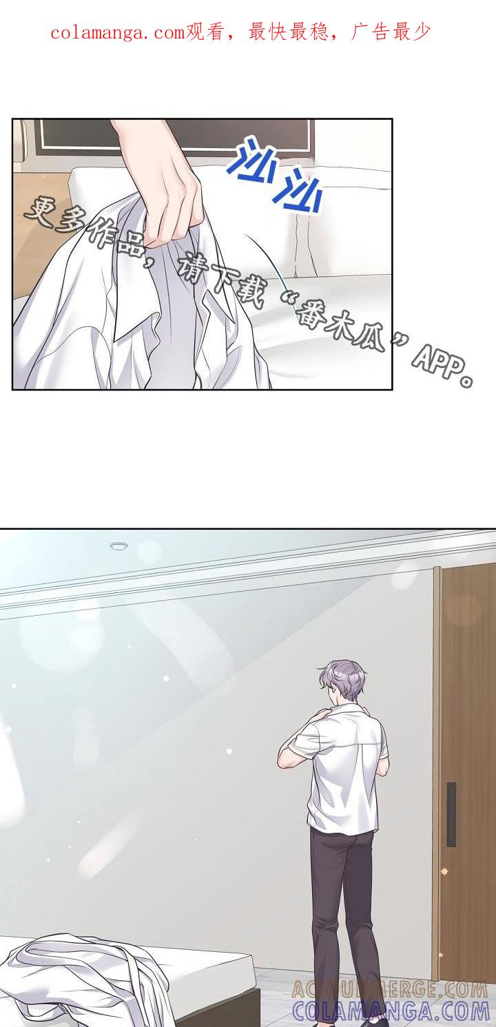 《阿尔法管家》第108章：【第二季】副作用 第1页