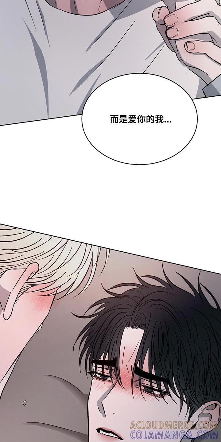 《危险建议》第108章：【第二季】不想再让你难过 第27页