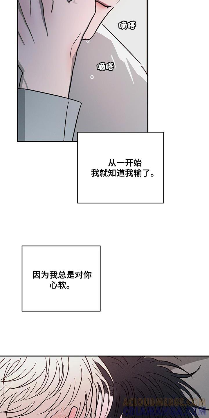 《危险建议》第108章：【第二季】不想再让你难过 第29页