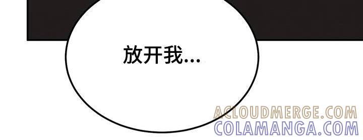 《沉迷其中》第108章：【第二季】傻瓜 第11页