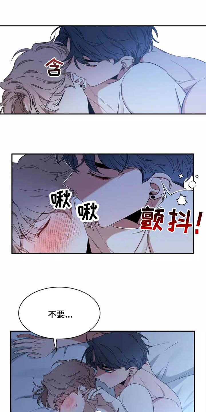 《初见心动》第108章：【第二季】凌晨 第6页