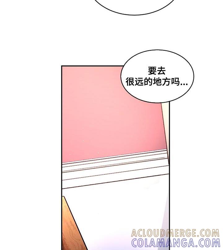 《危险建议》第108章：【第二季】不想再让你难过 第9页