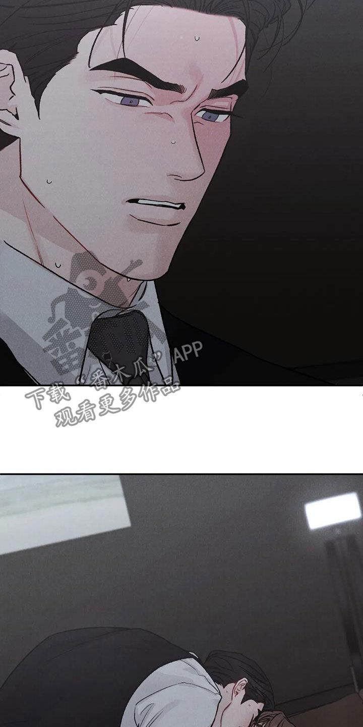 《沉迷其中》第108章：【第二季】傻瓜 第18页