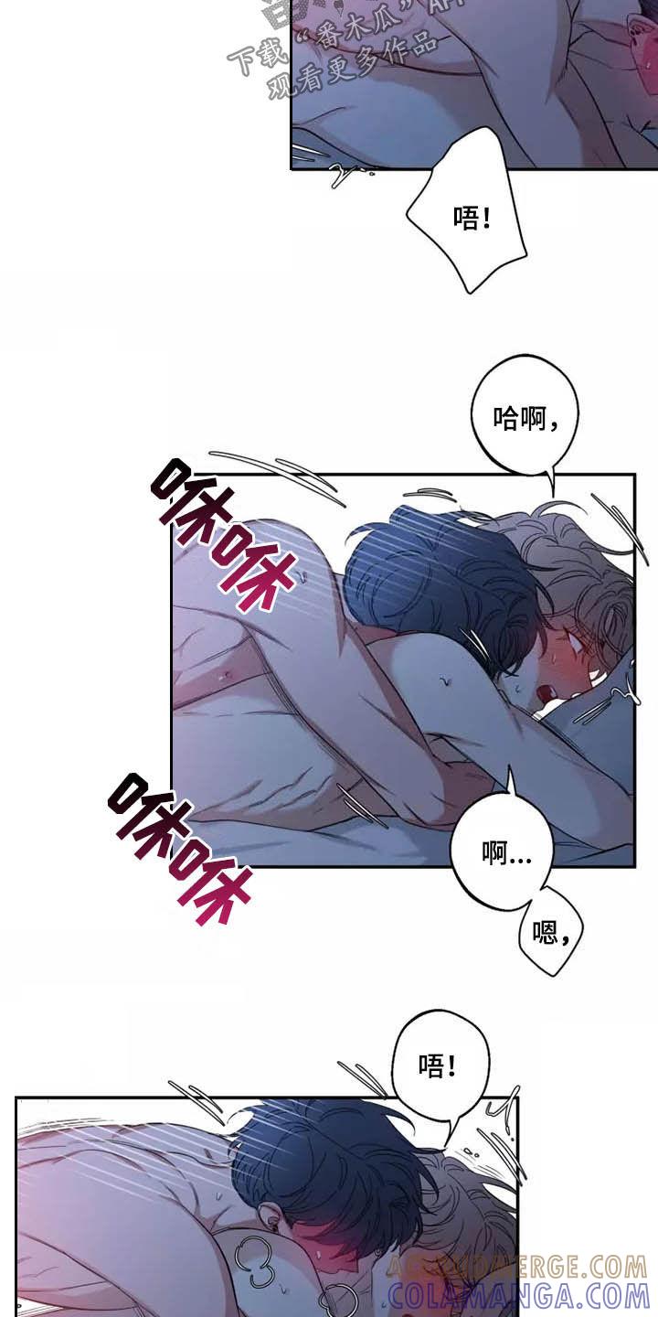 《初见心动》第109章：【第二季】早上好 第11页
