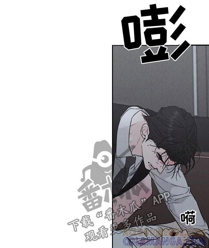 《沉迷其中》第109章：【第二季】办不到 第17页