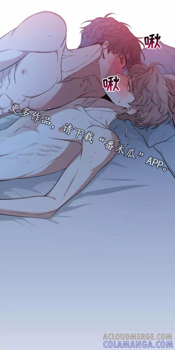 《初见心动》第109章：【第二季】早上好 第17页