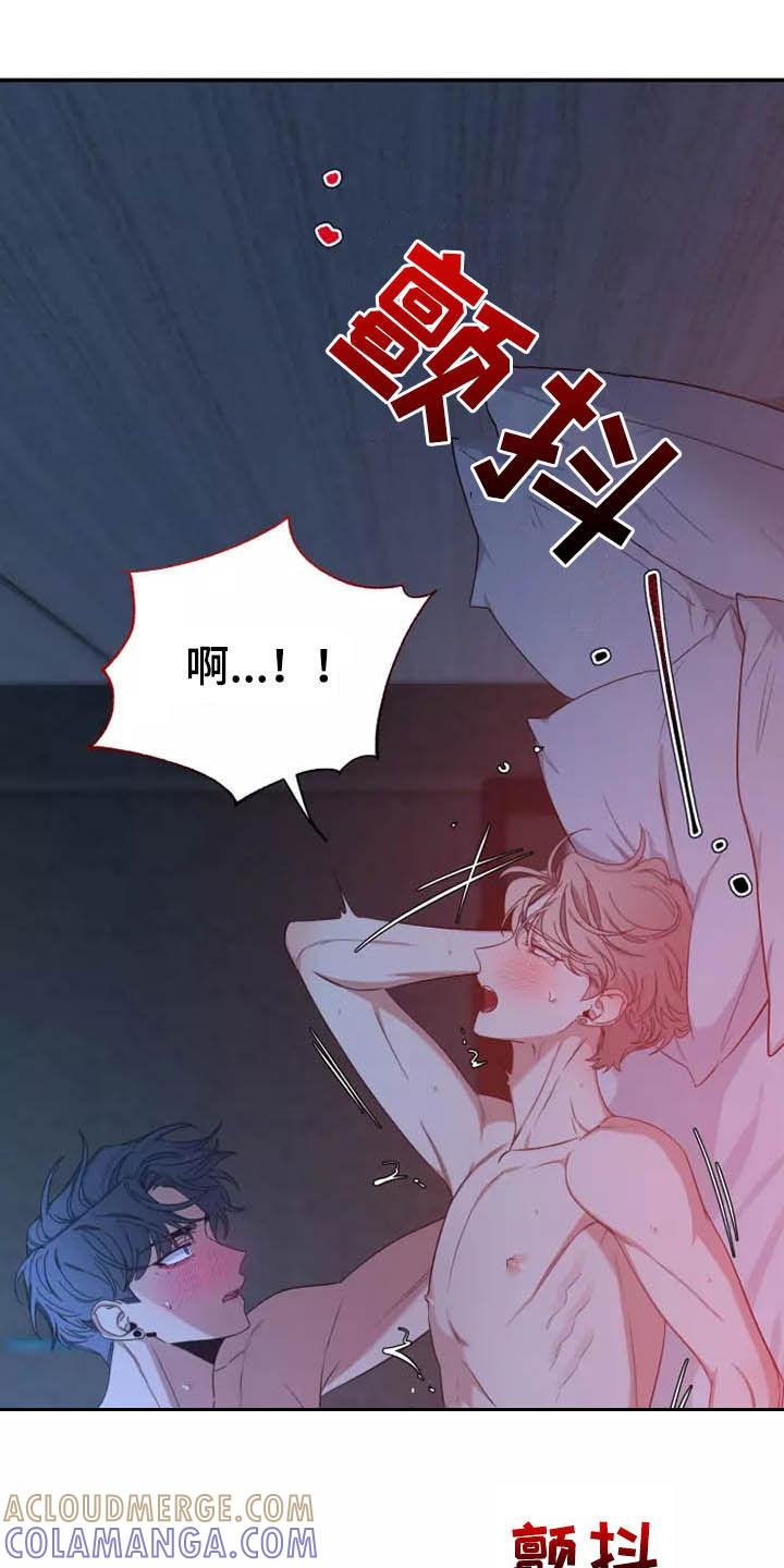 《初见心动》第109章：【第二季】早上好 第15页