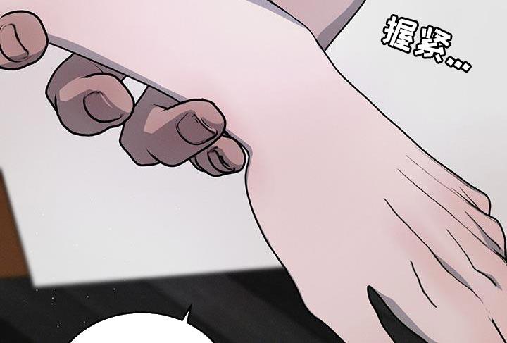 《危险建议》第109章：【第二季】只想把他留在身边 第20页