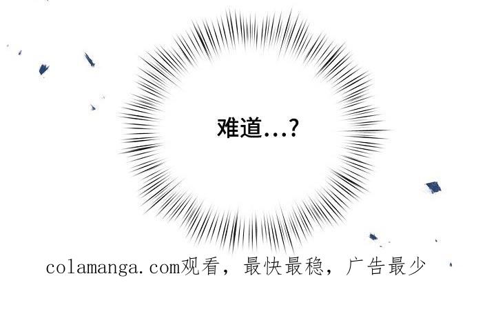 《阿尔法管家》第109章：【第二季】什么意思 第26页