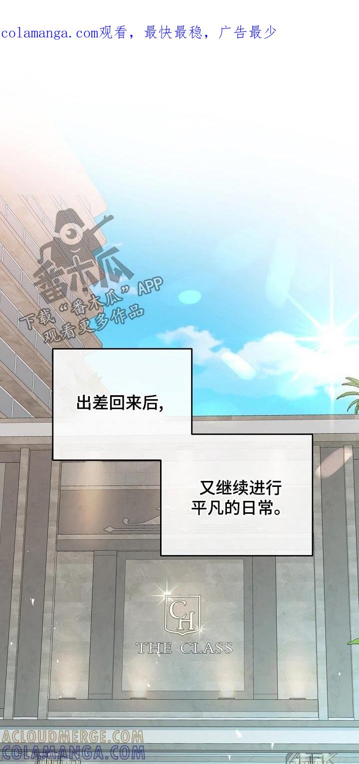 《阿尔法管家》第109章：【第二季】什么意思 第1页