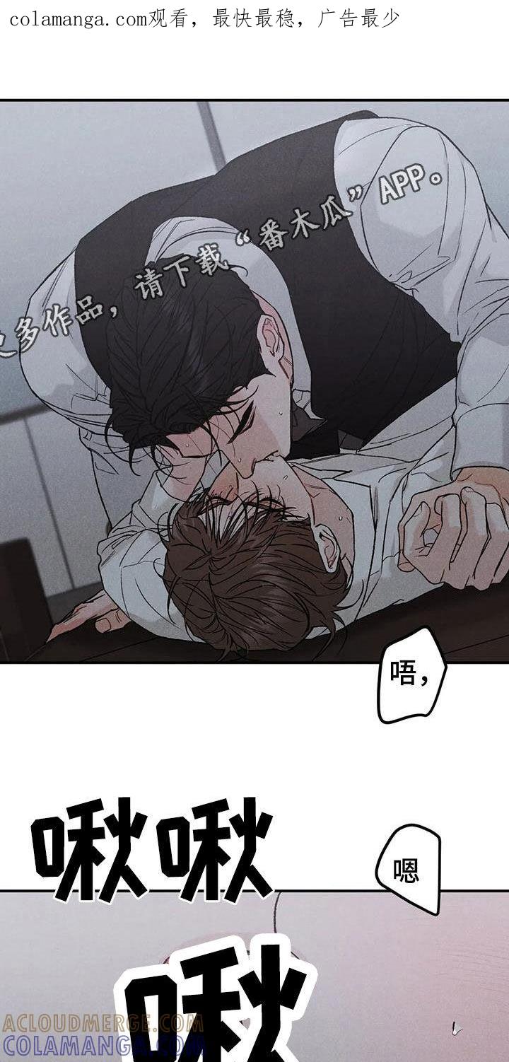 《沉迷其中》第109章：【第二季】办不到 第1页