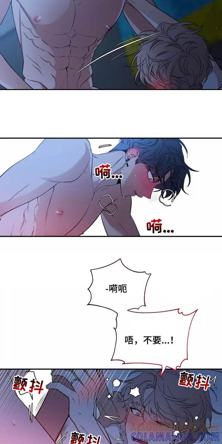 《初见心动》第109章：【第二季】早上好 第13页