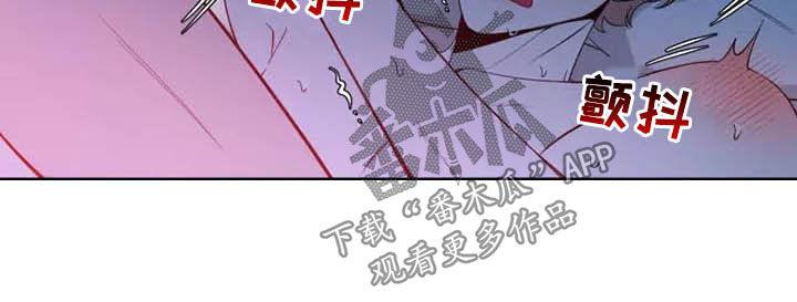 《初见心动》第109章：【第二季】早上好 第14页